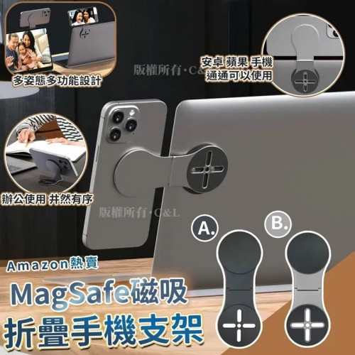 MagSafe 磁吸折疊手機支架