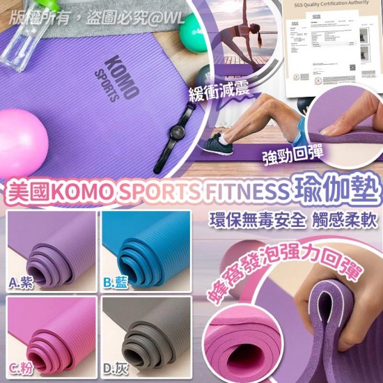 美國 Komo Sports Fitness 瑜伽墊