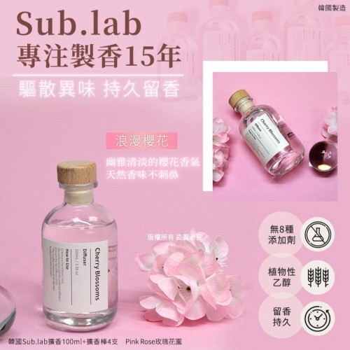 韓國 Sub.lab 浪漫櫻花擴香100ml + 擴香棒4支