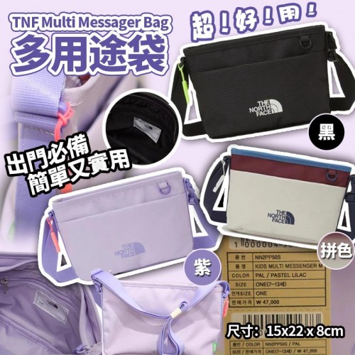 TNF Multi Messager Bag 多用途袋