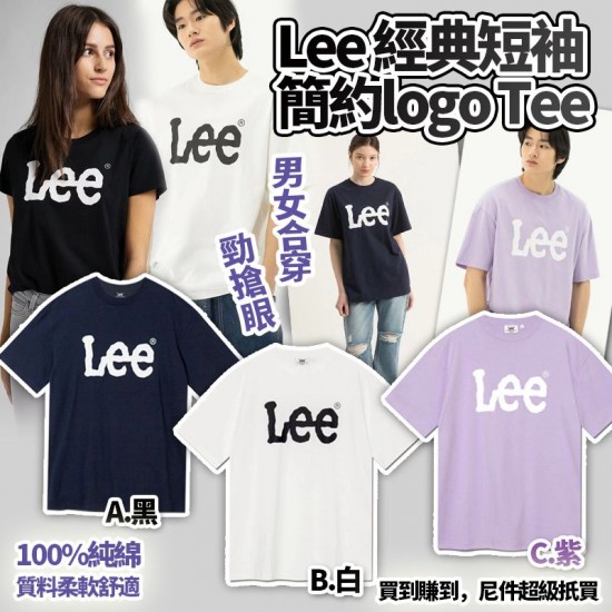 Lee 經典短袖簡約 Logo Tee