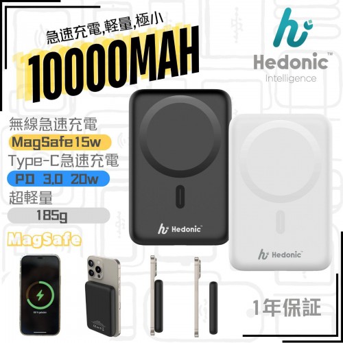 日本Hedonic最新快速MagSafe磁吸無線充電池(10000mAh)