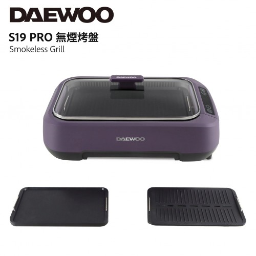 韓國DAEWOO S19 Pro 無煙燒烤爐