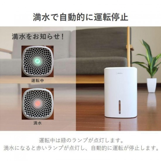 Dretec JY-102 小空間設計迷你抽濕機