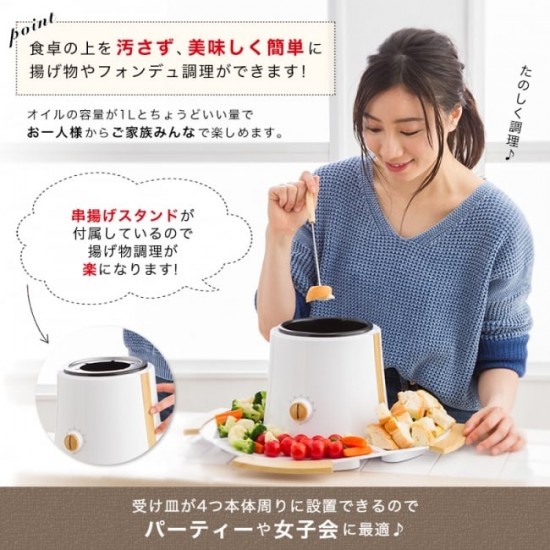 電熱多功能油炸鍋