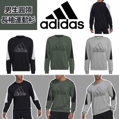 Adidas 男生圓領長袖運動衫