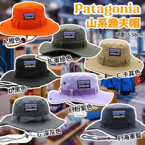 Patagonia 山系漁夫帽