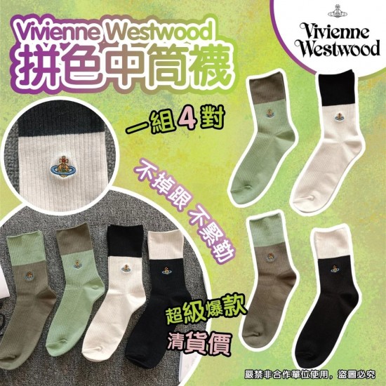 V. Westwood上下拼色中筒襪 (1組4對)