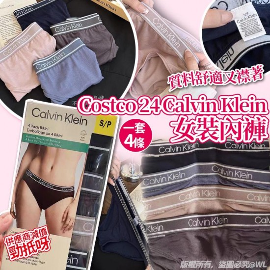 Costco 24 Calvin Klein 女裝內褲4條裝