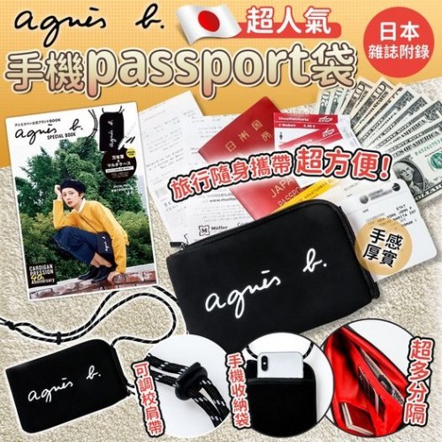 Agnes b 手機 Passport 袋