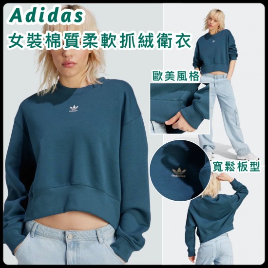 Adidas 女裝棉質柔軟抓絨衛衣