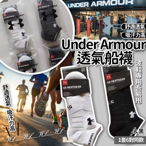 美國 Under Armour 透氣船襪 (1套6對)