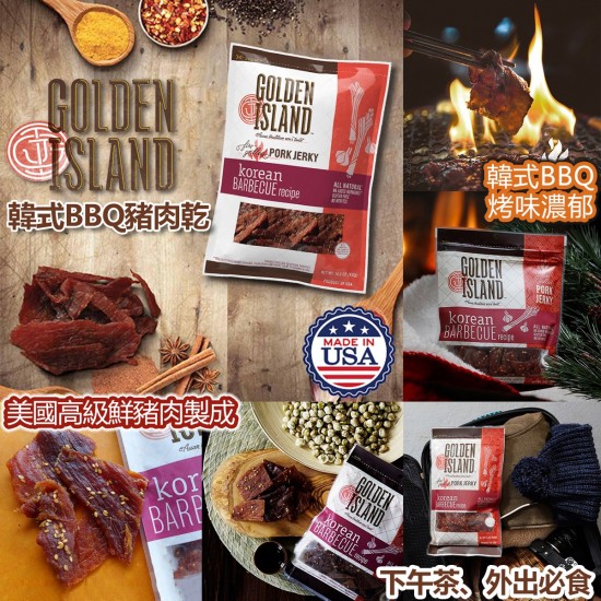 美國製造Golden Island韓式BBQ豬肉乾