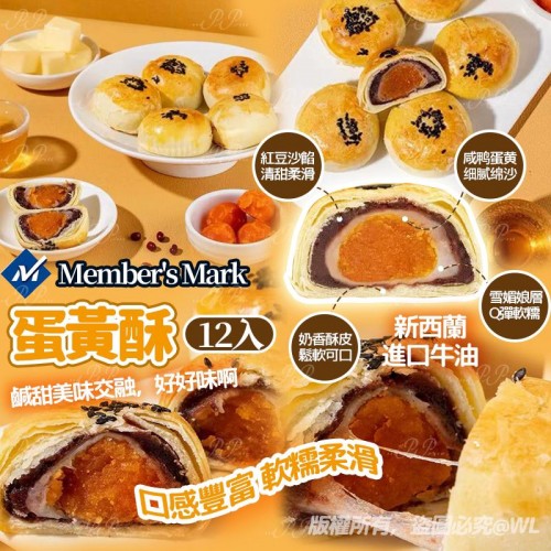 Member's Mark 蛋黃酥 (1盒12入)