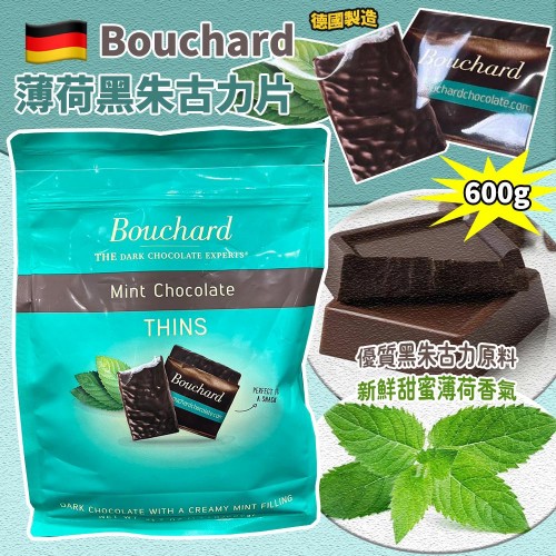 Bouchard 薄荷黑朱古力片