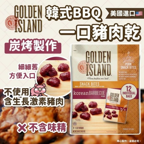 Golden Island 韓式一口豬肉乾 (1袋12小包)