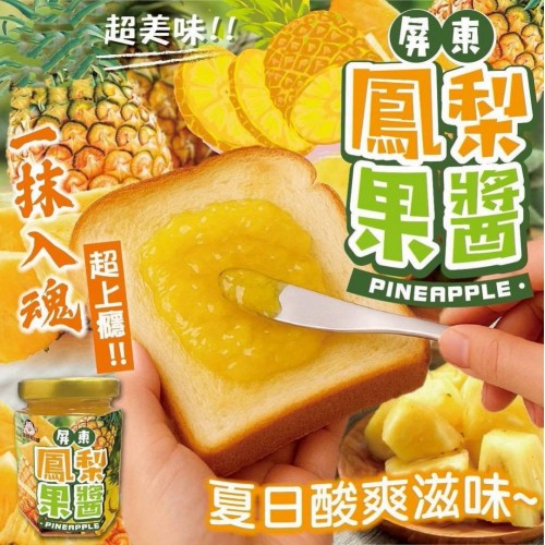 台灣屏東鳳梨果醬 230g