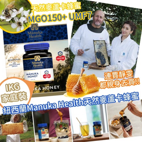 紐西蘭Manuka Health天然麥蘆卡蜂蜜1kg