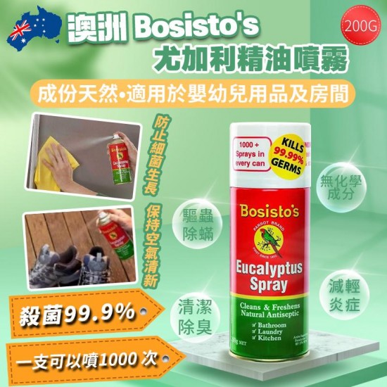 澳洲製造Bosisto's尤加利精油噴霧