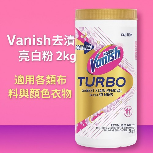 Vanish Napisan Oxi Action Gold Pro 去漬亮白粉 2kg
