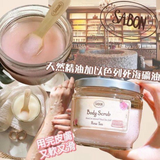 SABON 玫瑰花茶身體磨砂