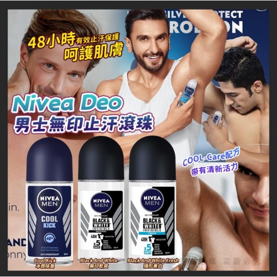 Nivea 男士無印止汗滾珠