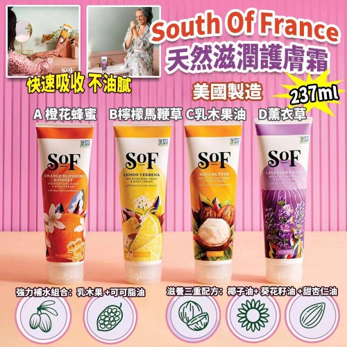 美國製造 South Of France 天然滋潤護膚霜