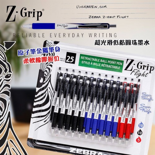 Zebra 原子筆套裝