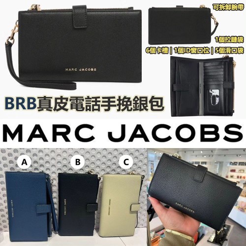 MARC JACOBS BRB 真皮電話手挽銀包