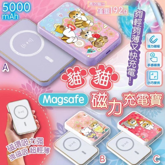 貓貓 Magsafe 磁力充電寶 5000 mAh