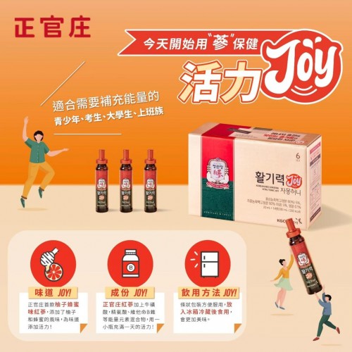 正官庄 - 活力JOY柚子蜂蜜