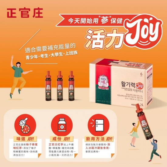 正官庄 - 活力JOY柚子蜂蜜